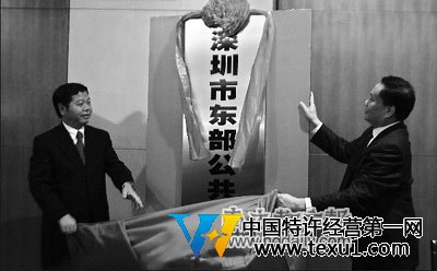 許宗衡市長（左）為深圳東部公共交通有限公司揭牌。本報記者黃宇攝