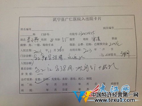 患者死亡，出院卡片卻標注“全愈”。