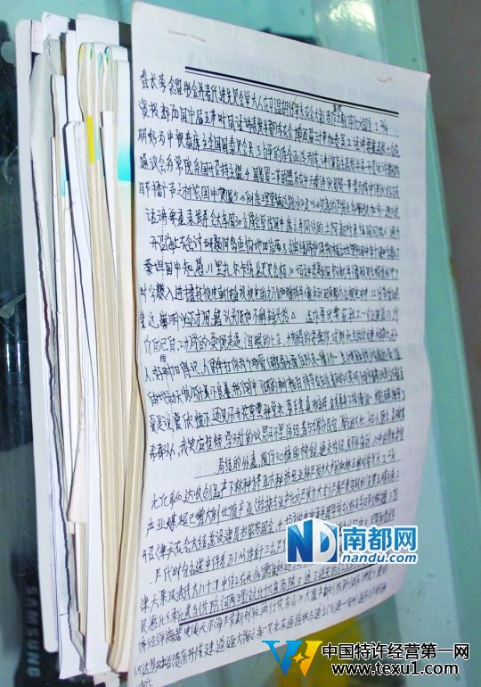 <p>    楊波濤被羈押期間用以練習(xí)記憶力和書法的稿紙。南都記者　孫旭陽(yáng)　攝</p>