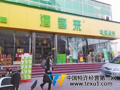 酒客來加快河南布局