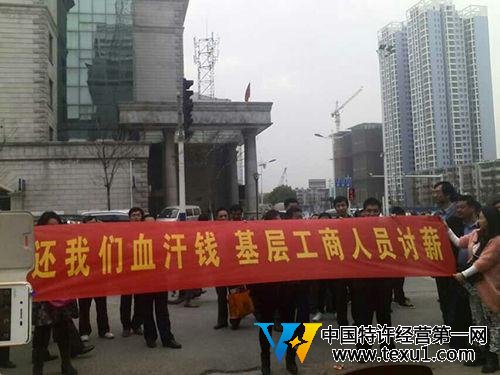 工商人員拉橫幅討薪圖片來源網絡