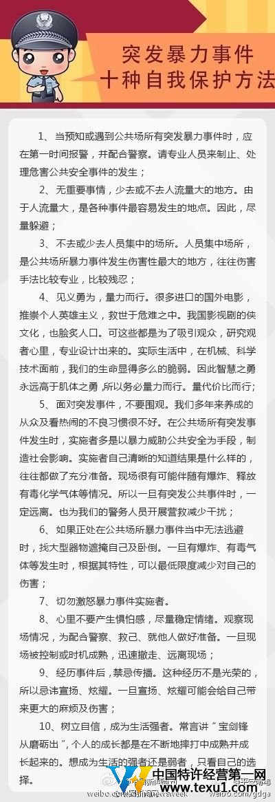 五月8天5起公共場所砍人事件：多發生在火車站