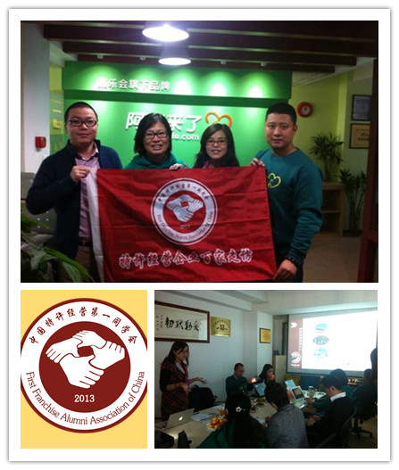 特許經營企業百家行