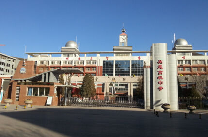 吳起高級中學 資料照片