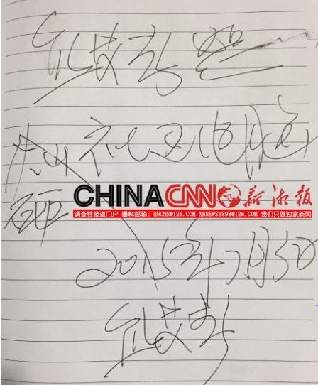 砸電腦后，耒陽(yáng)市文聯(lián)主席熊艾春寫給耒陽(yáng)社區(qū)網(wǎng)站的字條。