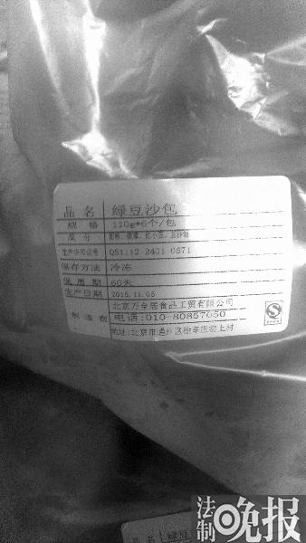 超市食品代工廠衛生情況堪憂 包子摻“假肉”