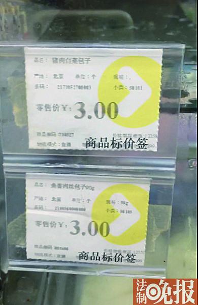超市食品代工廠衛生情況堪憂 包子摻“假肉”