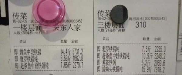 哈爾濱“天價(jià)魚事件”顧客：調(diào)解后我和老板擁抱是不想被報(bào)復(fù)