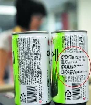 進(jìn)口食品條形碼