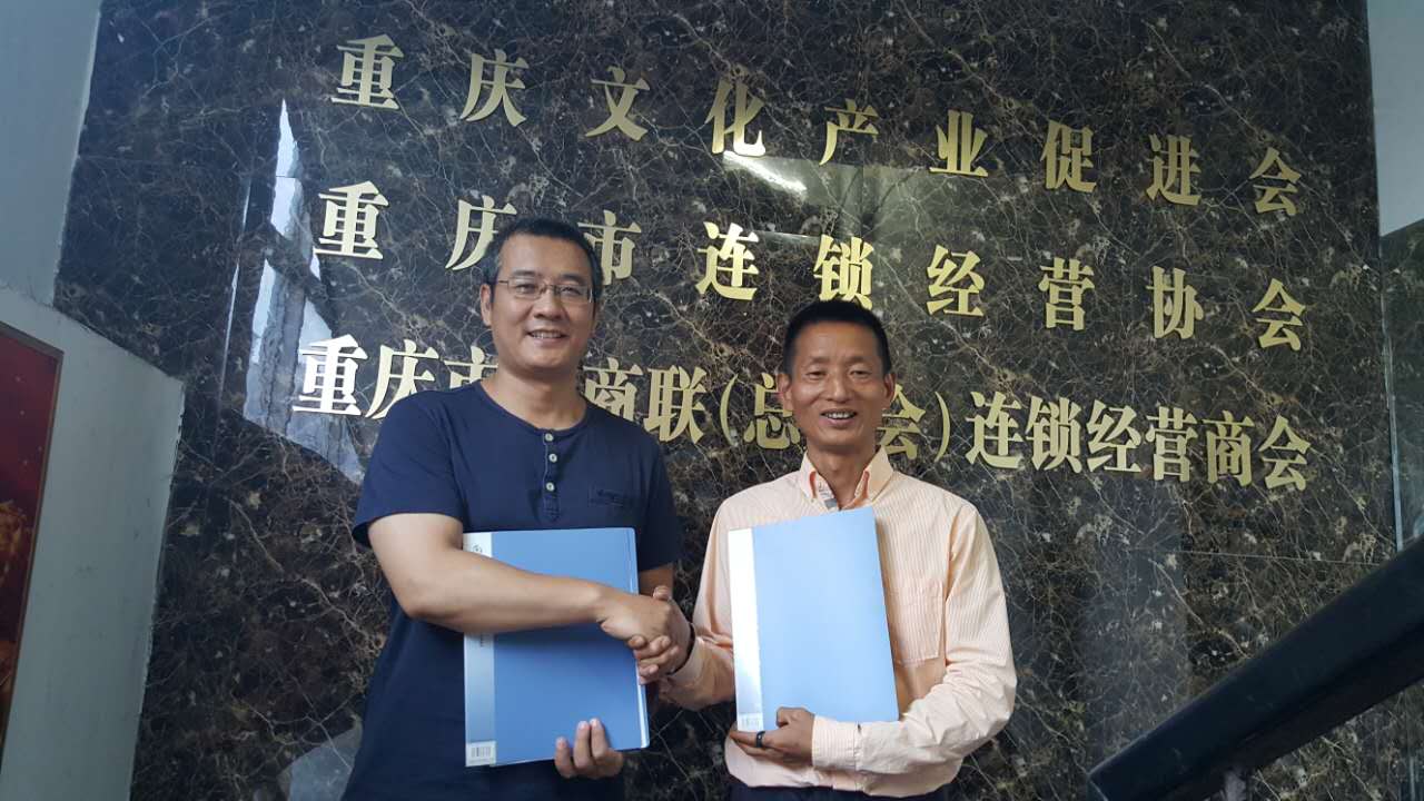 重慶連鎖協會與維華商創深度合作