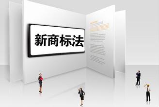 特許經營商標注冊