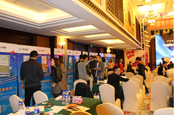 特許經(jīng)營手冊展出