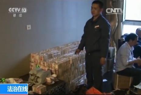  魏鵬遠(yuǎn)被查抄視頻曝光 2億現(xiàn)金擺滿(mǎn)地