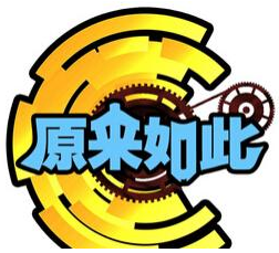 資本運作-原來如此