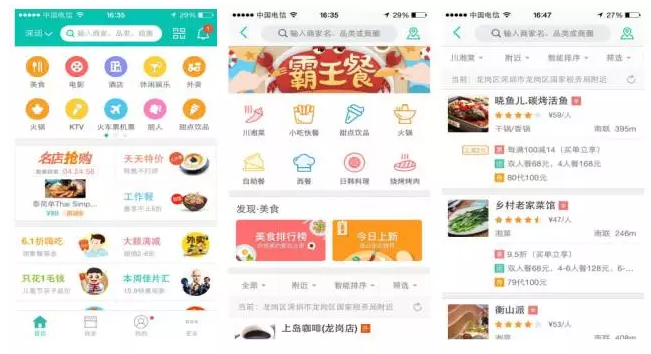 餐飲精準廣告投放