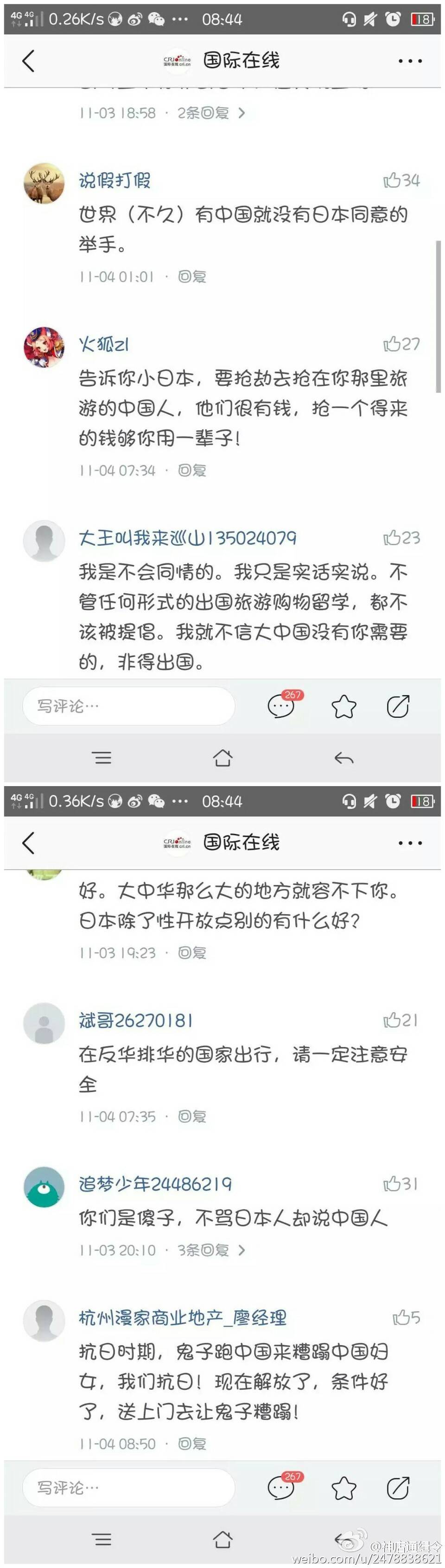 女孩被砍死，“愛國者”的表現