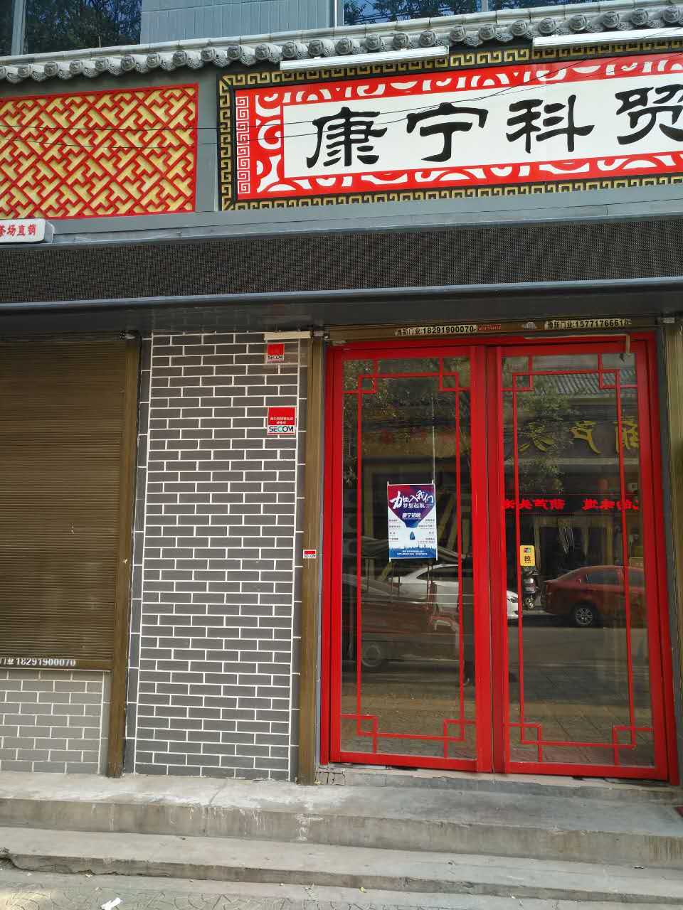 特許經營企業百家走訪康寧生物