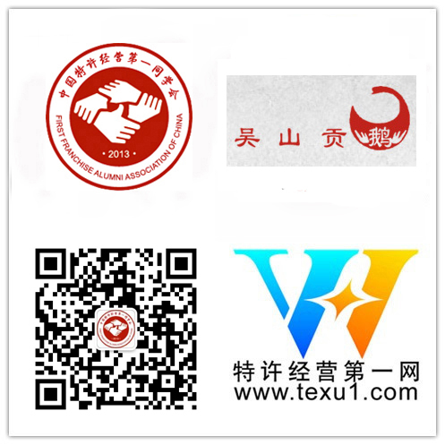 會企業會員-吳山貢鵝