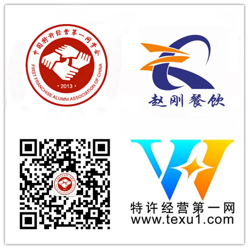 企業會員-趙剛餐飲