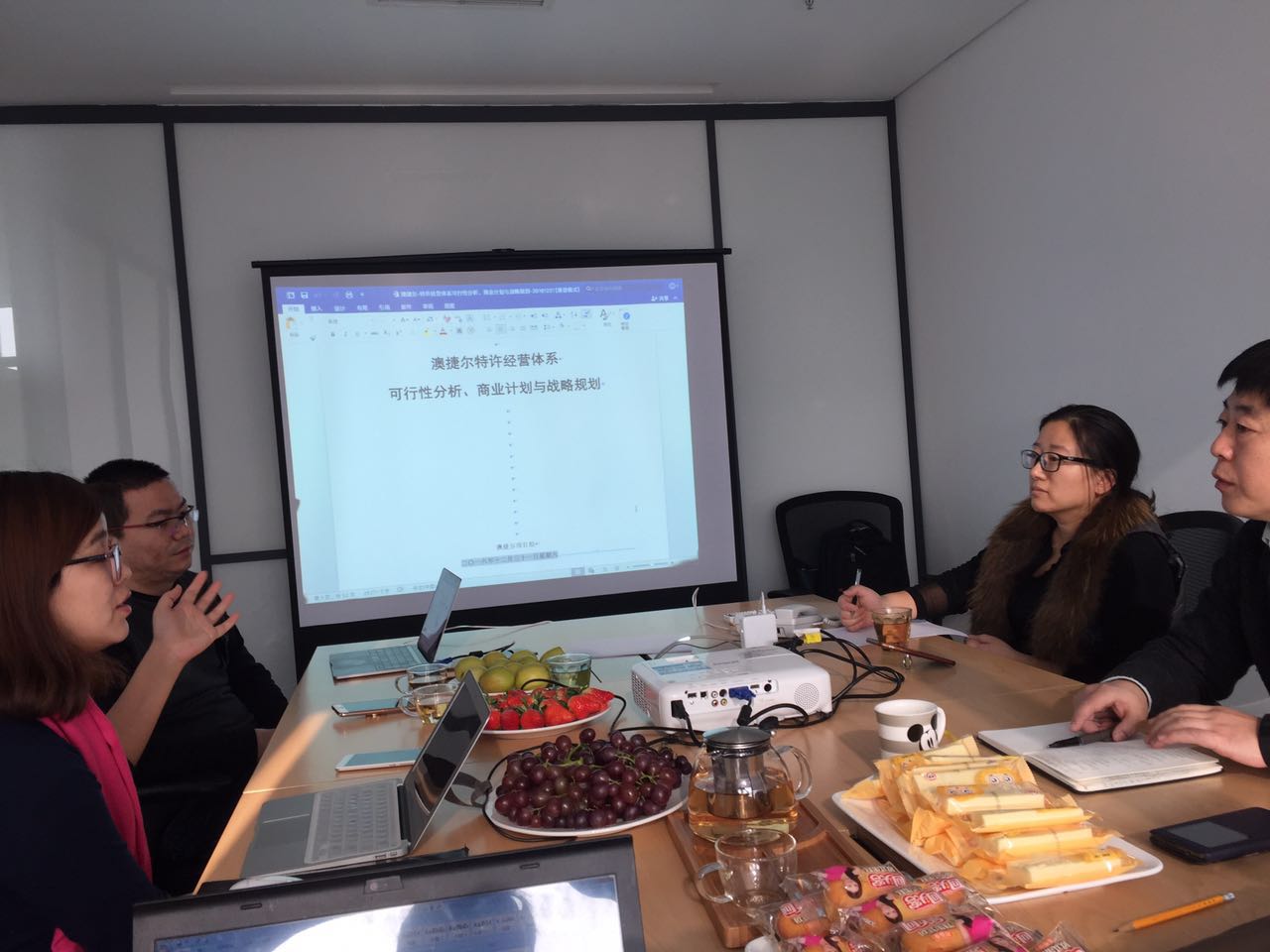 澳捷爾的特許經(jīng)營戰(zhàn)略研討會