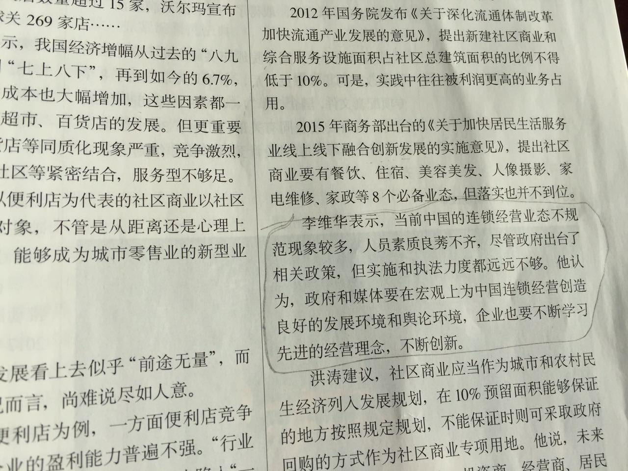 財經國家周刊