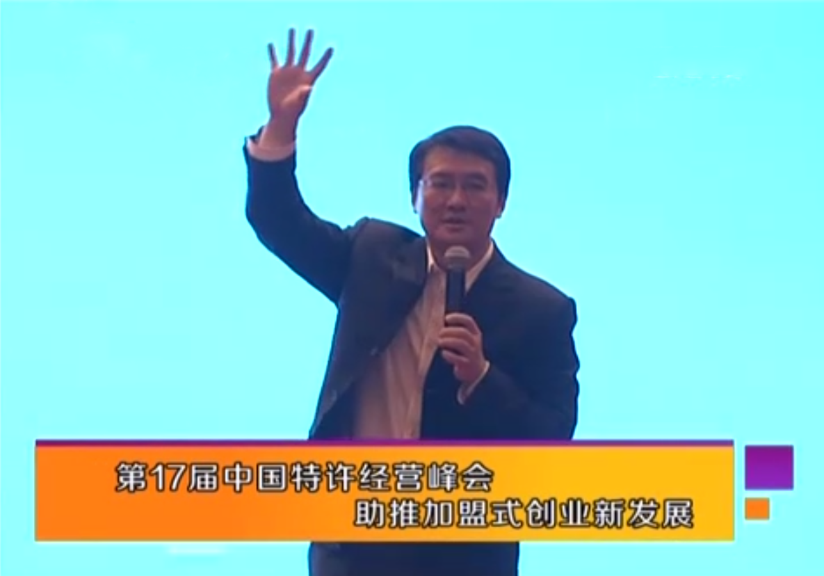 李維華博士上臺(tái)演講