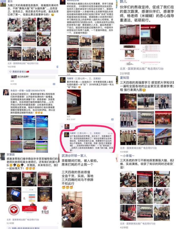 中國頂級“特許經營總裁特訓營”在京圓滿結束