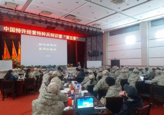 中國頂級“特許經營總裁特訓營”在京圓滿結束