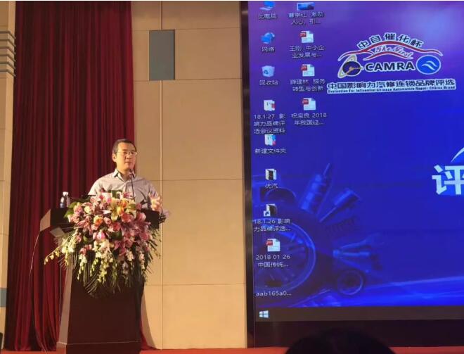 李維華博士受邀成為首屆中國影響力汽修連鎖品牌評選峰會總點評,精彩總結被參選企業奉為經營寶典