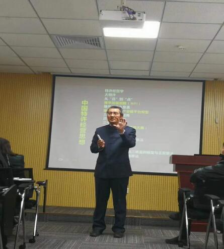 李維華博士赴鄭州講特許,激發眾連鎖企業家學習熱情