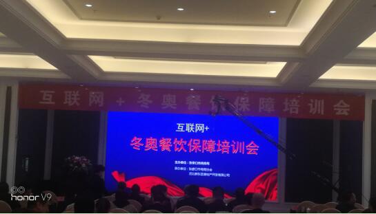 李維華博士受邀出席張家口冬奧餐飲保障培訓會，“維華會”獲“雙喜臨門”！