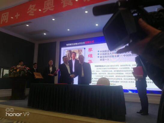 李維華博士受邀出席張家口冬奧餐飲保障培訓會，“維華會”獲“雙喜臨門”！