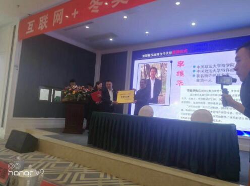 李維華博士受邀出席張家口冬奧餐飲保障培訓會，“維華會”獲“雙喜臨門”！