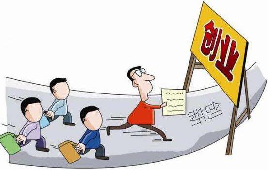 2018創業注意事項有哪些