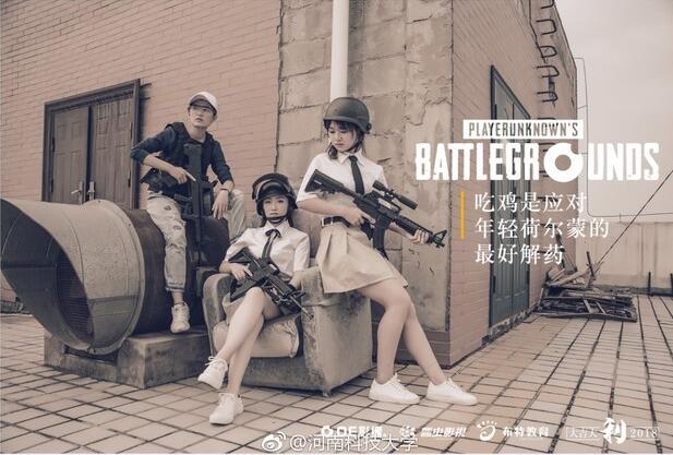 養眼!大學生吃雞畢業照走紅網絡(圖賞)