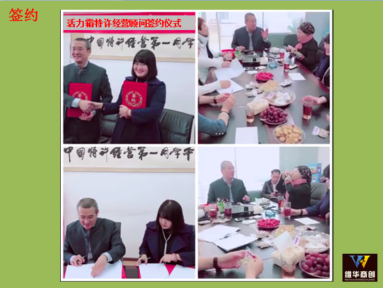 終于來了:特許經(jīng)營體系五步法的生動案例