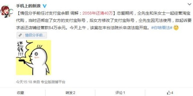 2058年還清40萬 女方店變共有前任討經(jīng)營(yíng)款