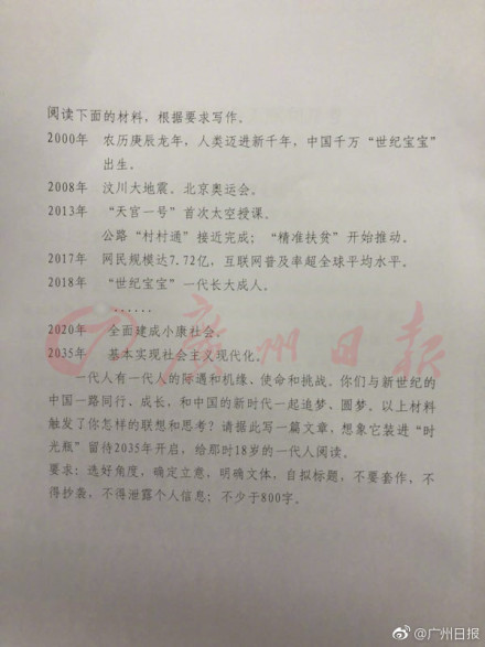 公布了！全國(guó)各地高考作文題目揭曉