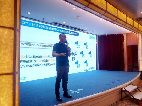 維華商創高級顧問劉明老師赴鄭州分享特許經營五步法