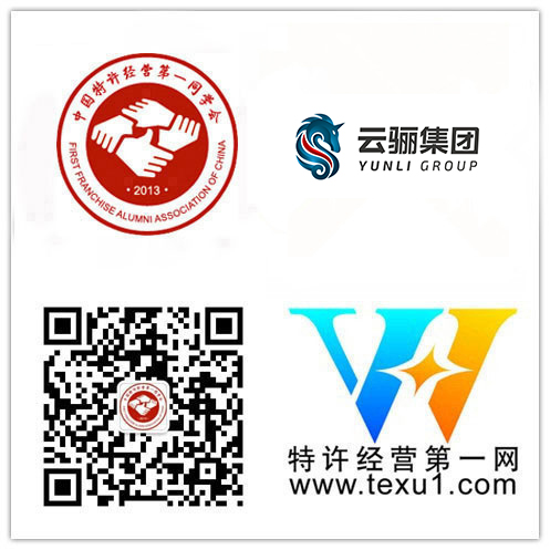 恭喜“鮮馳達控股集團有限公司”成為特許經營第一同學會"維華會"第三百家企業會員