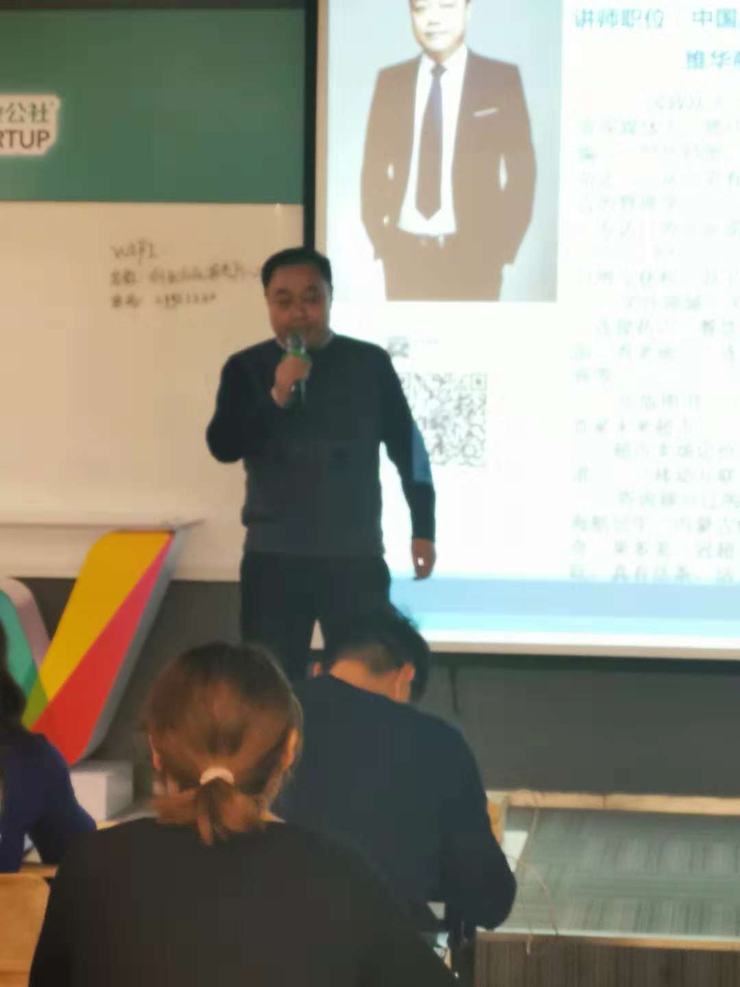 特許經(jīng)營第一人李維華走進(jìn)中關(guān)村創(chuàng)客課堂