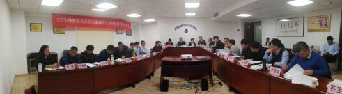 《汽車(chē)維修服務(wù)連鎖經(jīng)營(yíng)規(guī)范》研討會(huì)在京召開(kāi)