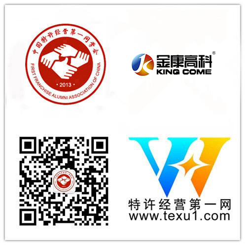 恭喜“武漢金康高科技有限公司”成為特許經(jīng)營第一同學(xué)會＂維華會＂第二百三十九家企業(yè)會員