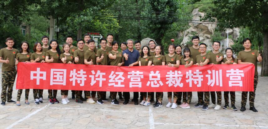 中國頂級獨家第1908季特許&連鎖特訓(xùn)營順利召開