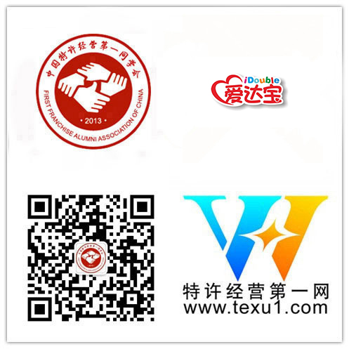 恭喜“愛達寶母嬰生活館”成為特許經營第一同學會"維華會"第二百四十六家企業會員