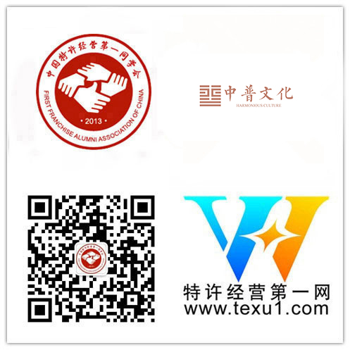 恭喜“中普文化”成為特許經營第一同學會"維華會"第二百四十八家企業會員