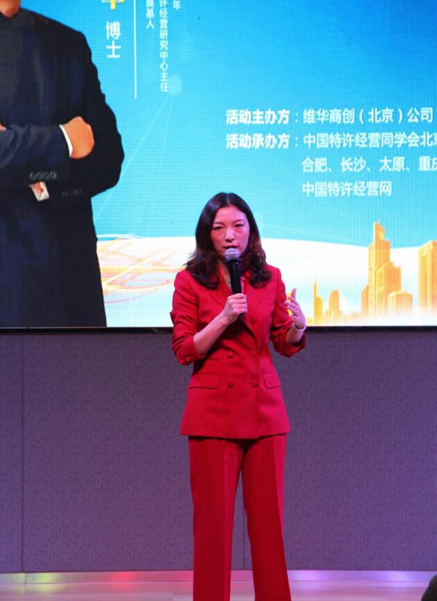 中國特許經營第21屆峰會在鄭州圓滿閉幕