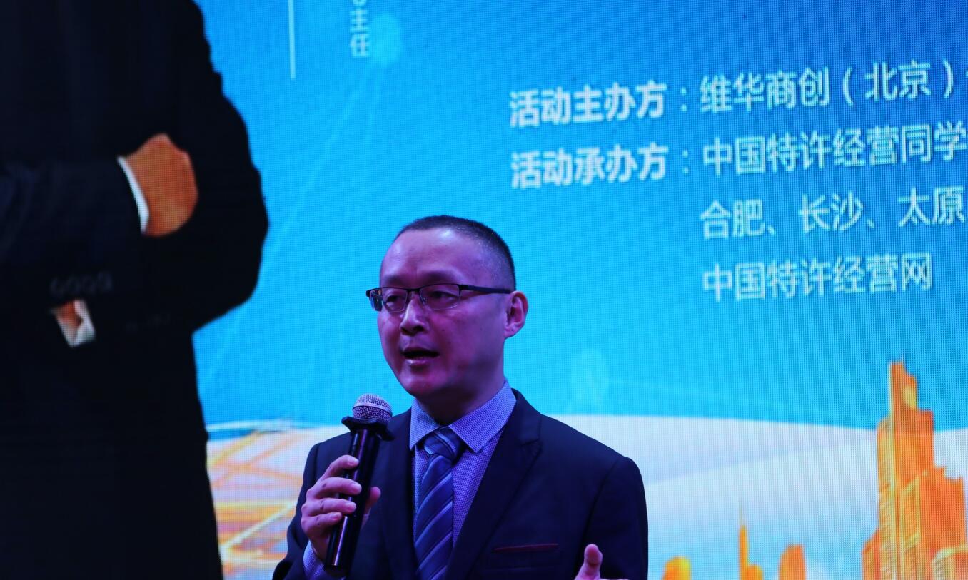 中國特許經營第21屆峰會在鄭州圓滿閉幕