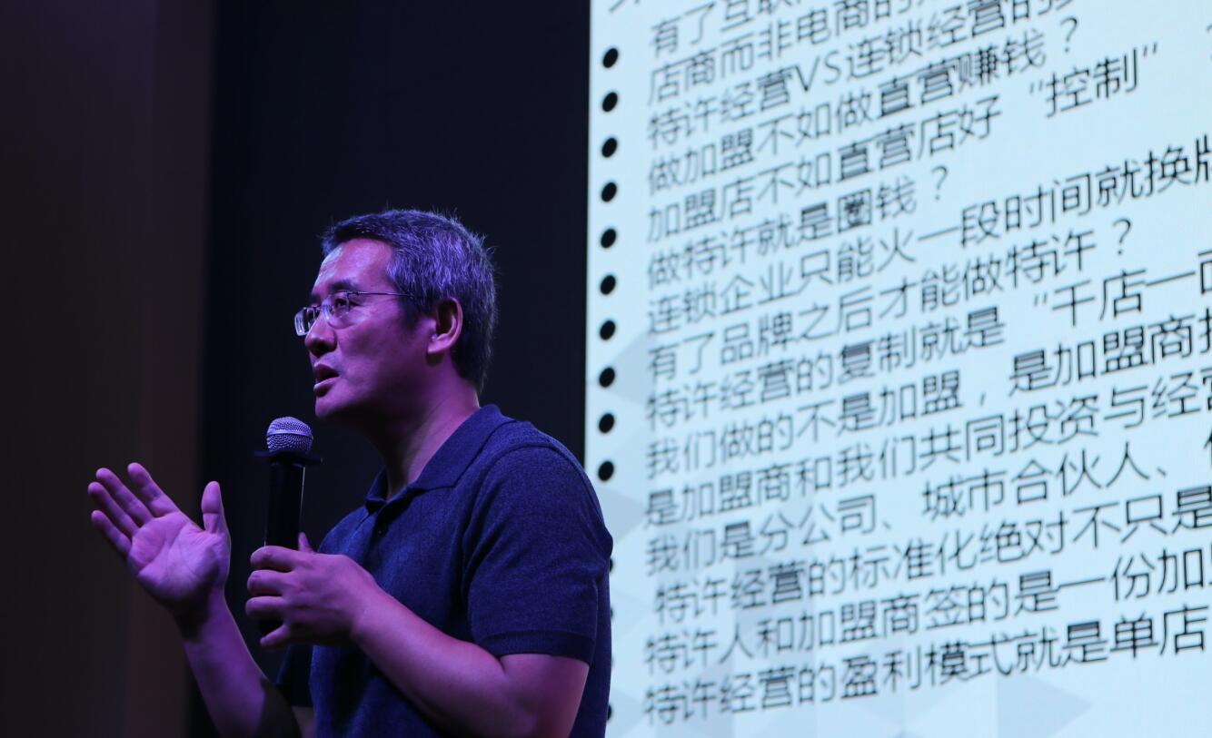 中國特許經營第21屆峰會在鄭州圓滿閉幕