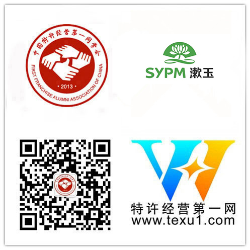 恭喜“山東漱玉健康大藥房連鎖有限公司”成為特許經營第一同學會"維華會"第二百五十家企業會員